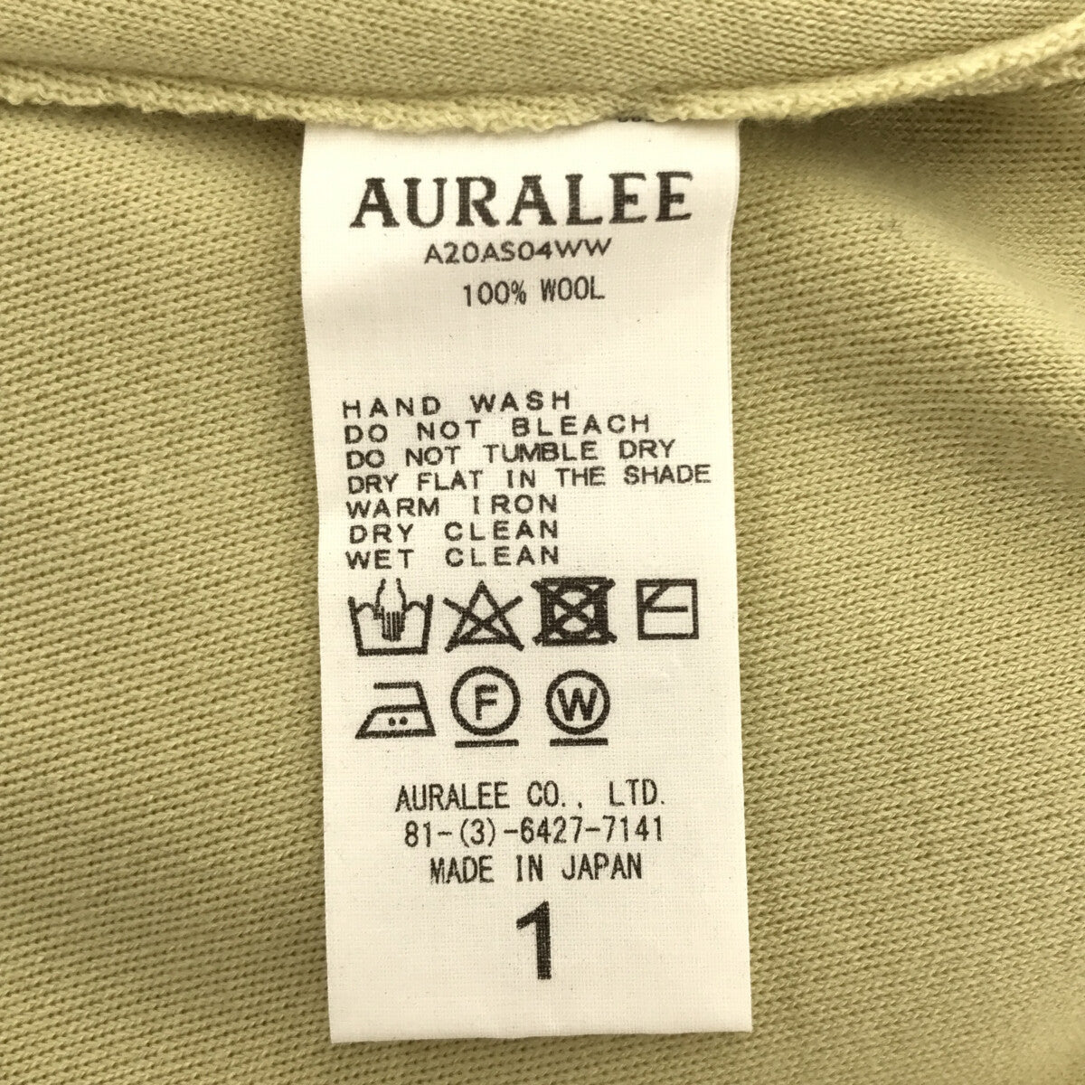 【美品】 AURALEE / オーラリー | 2020 | ニット タイトスカート | 1 | レモン | レディース