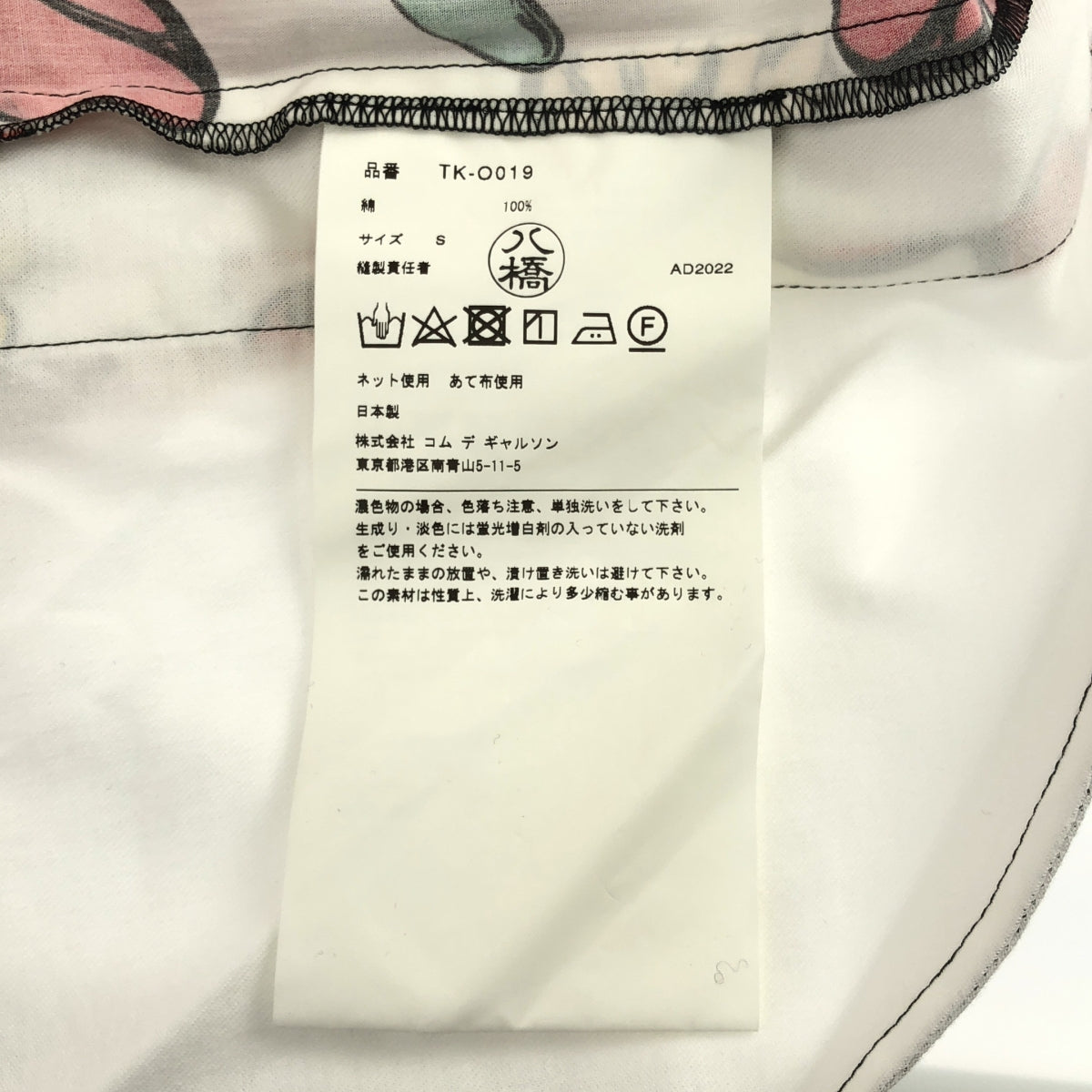 tao COMME des GARCONS / タオコムデギャルソン | 2023SS | Shin Sudo / コットン ブロードプリント ワンピース | S | レディース