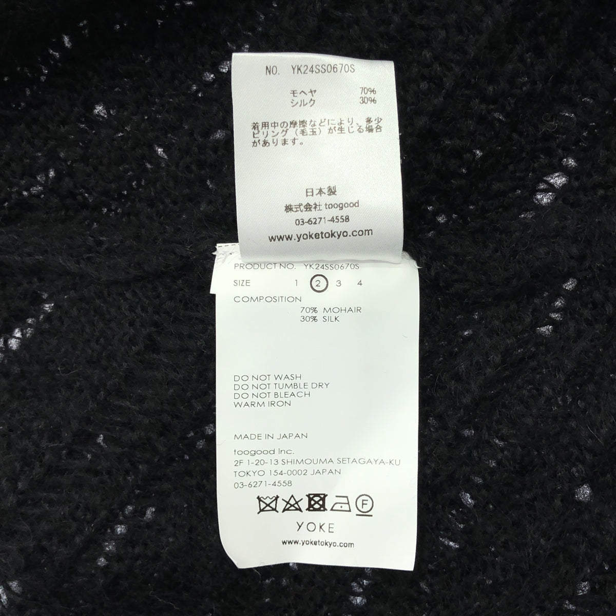 【美品】  YOKE / ヨーク | 2024SS | SILK MOHAIR BUTTONED CARGIGAN / モヘヤ シルク ニット カーディガン | 2 | ブラック | レディース