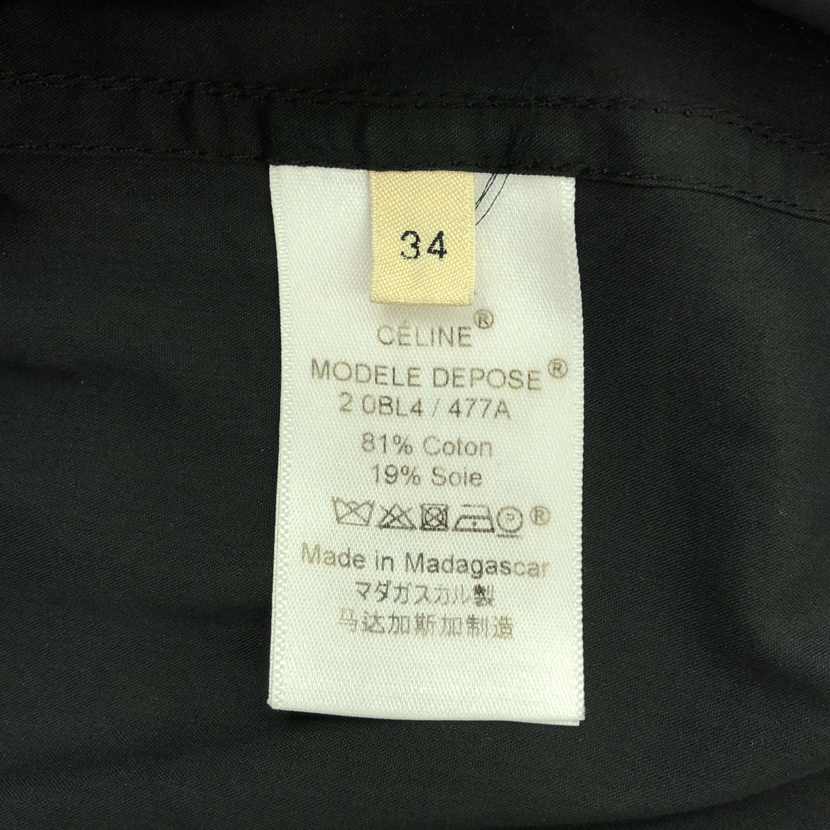 CELINE / セリーヌ | 2017AW | フィービー期 コットン シルク ポプリン ブラウス | 34 | ブラック | レディース