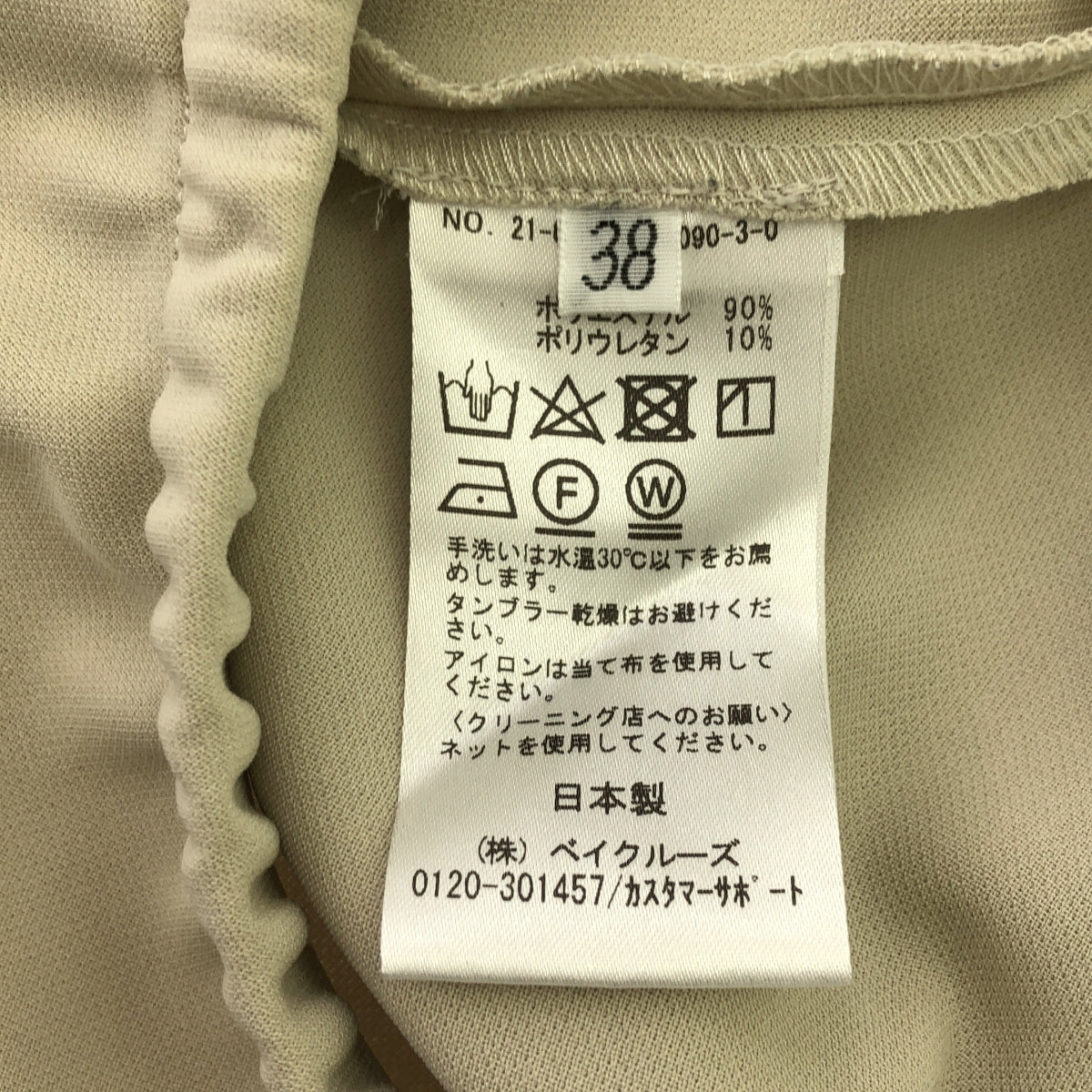 AP STUDIO / エーピーストゥディオ | 2021AW | エラスティック パンツ | 38 | ナチュラル | レディース