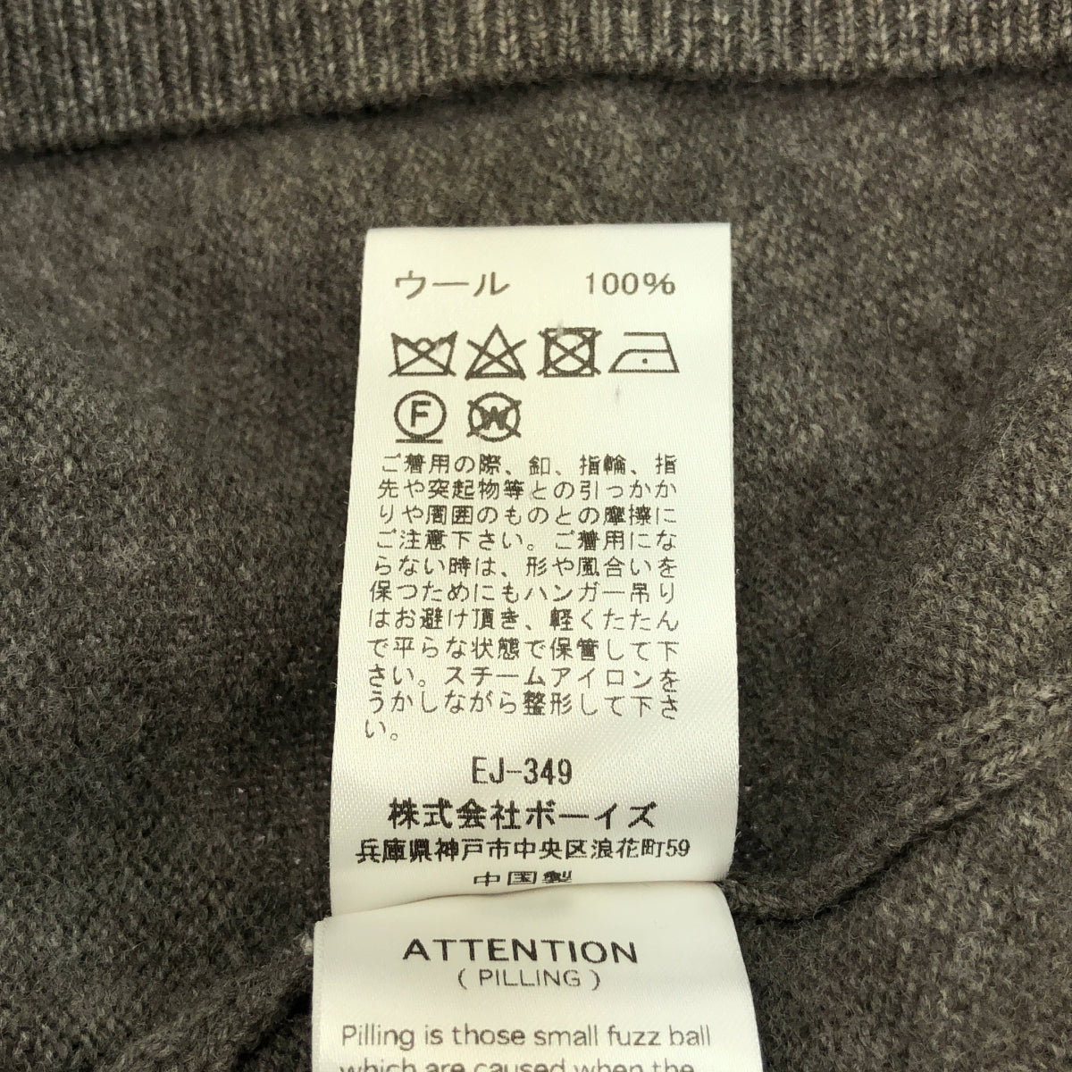 DANTON / ダントン | ラムズウール クルーネックプルオーバー | 36 | レディース