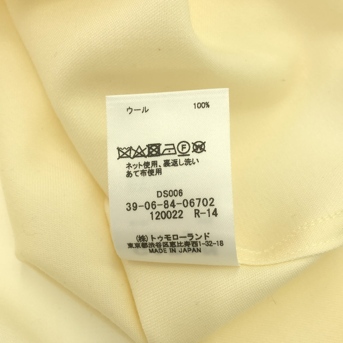 【美品】 CABaN / キャバン | ウールツイル ハイネックロングシャツ | S | アイボリー | レディース