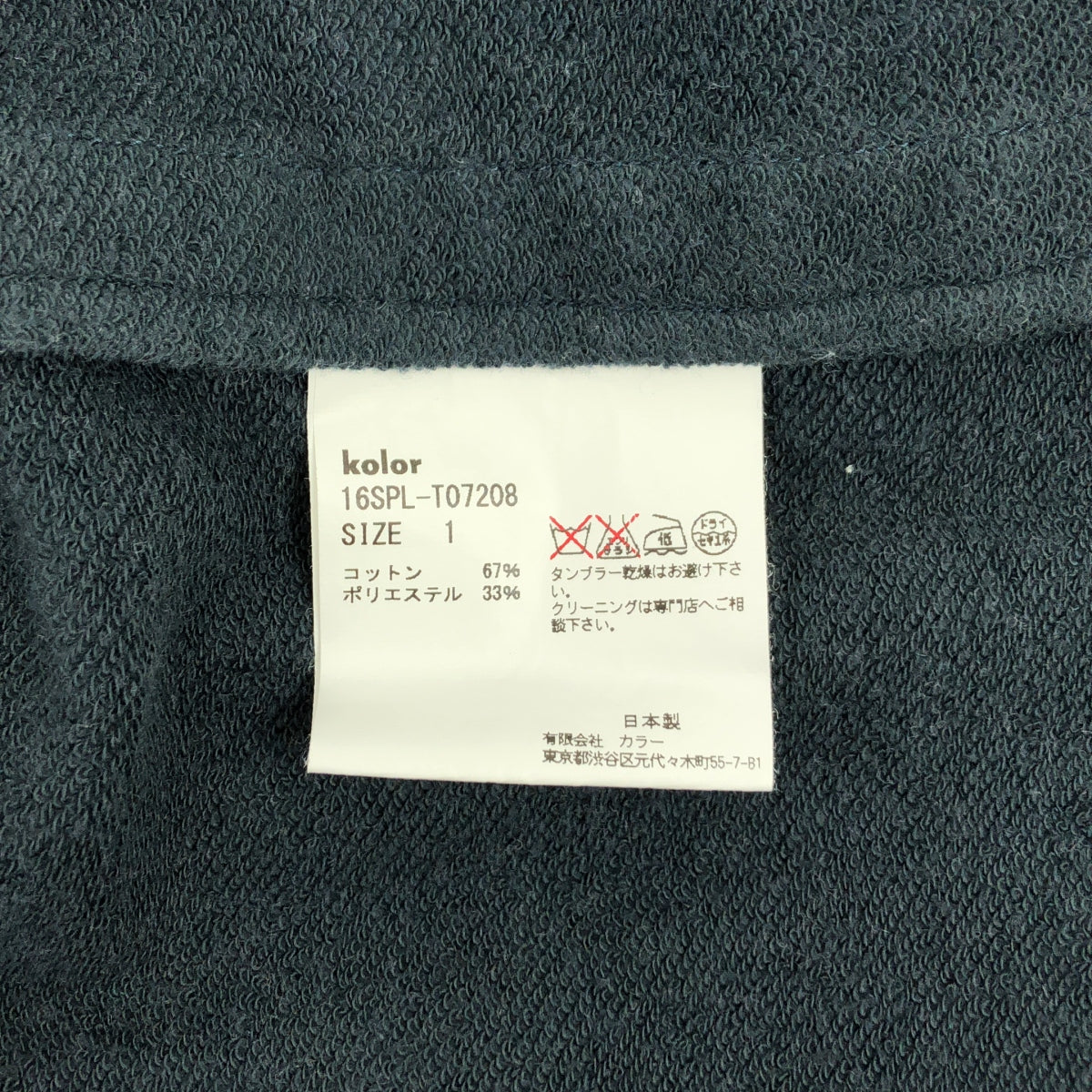 kolor / カラー | コットン ステンカラーコート | 1 | レディース