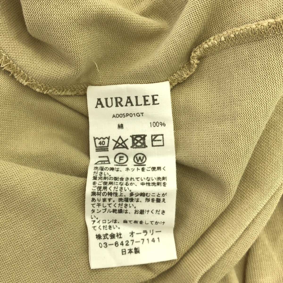 AURALEE / オーラリー | LUSTER PLAITING L/S TEE ラスタープレーティング Tシャツ | 3 | メンズ