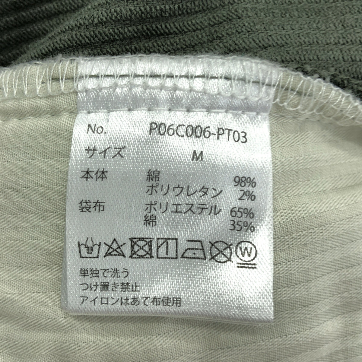 PWA / 푸아 | 8W RIDGE SLACKS 태축 코듀로이 이지 팬츠 | M | 남성