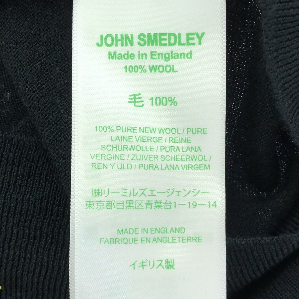 JOHN SMEDLEY / 존스 메들리 | 울 니트 풀오버 | S | 블랙 | 여성