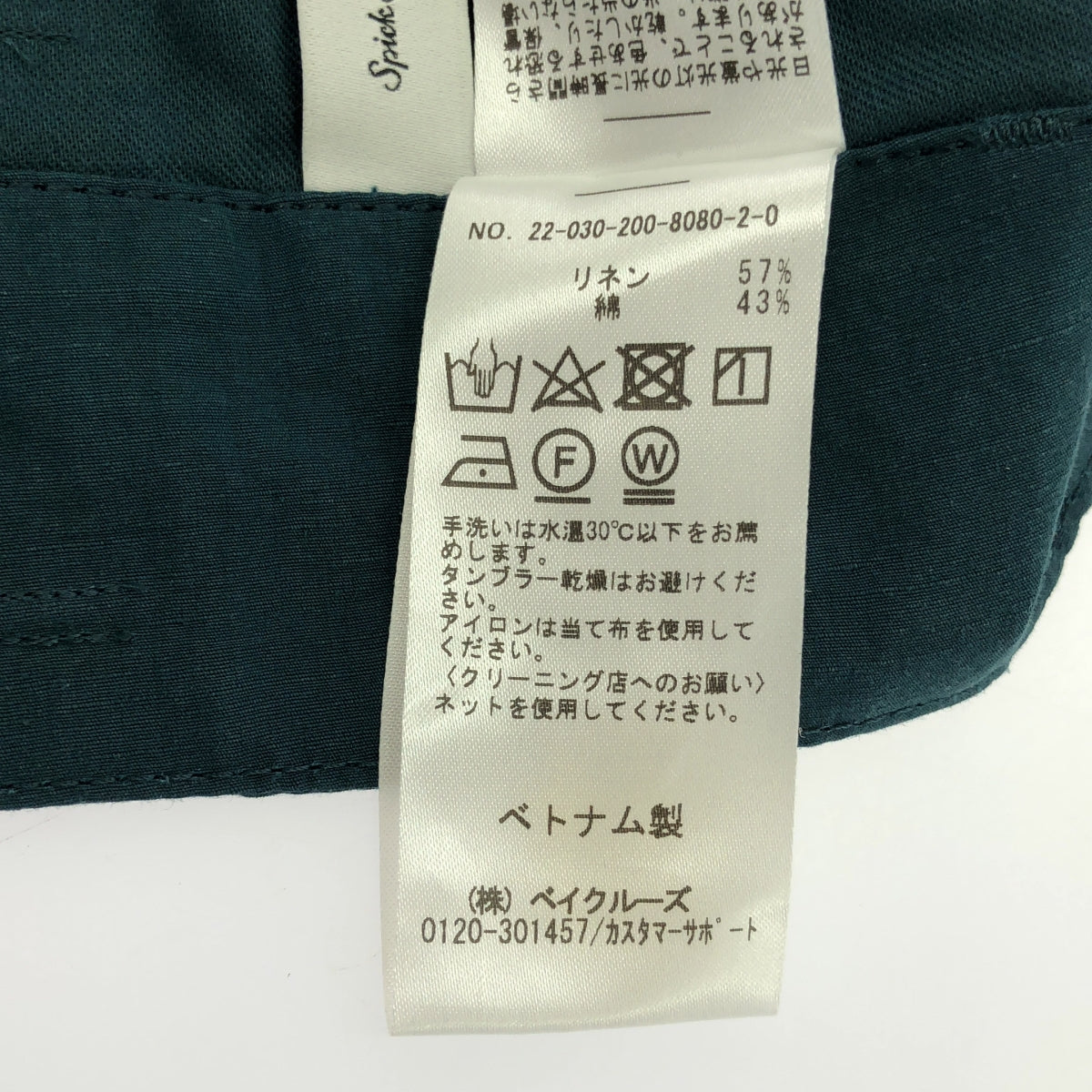 【美品】 Spick and Span / スピックアンドスパン | 2022SS | LI/COワイドテーパードパンツ | 36 | グリーン | レディース