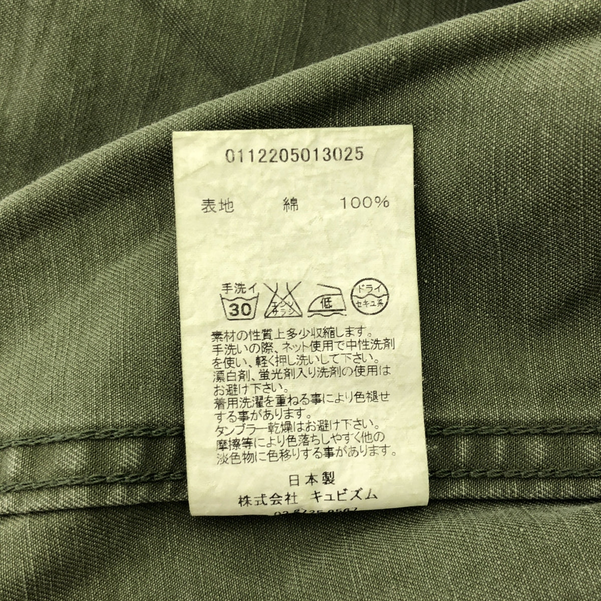 visvim / ビズビム | KILGORE JKT / キルゴア ミリタリー ジャケット | 2 | メンズ