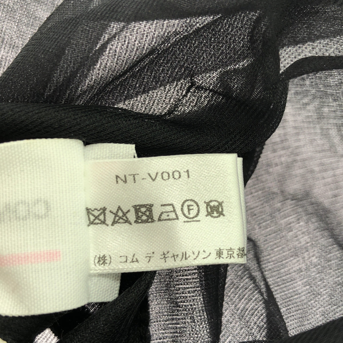 COMME des GARCONS GIRL | Nylon frill round collar |