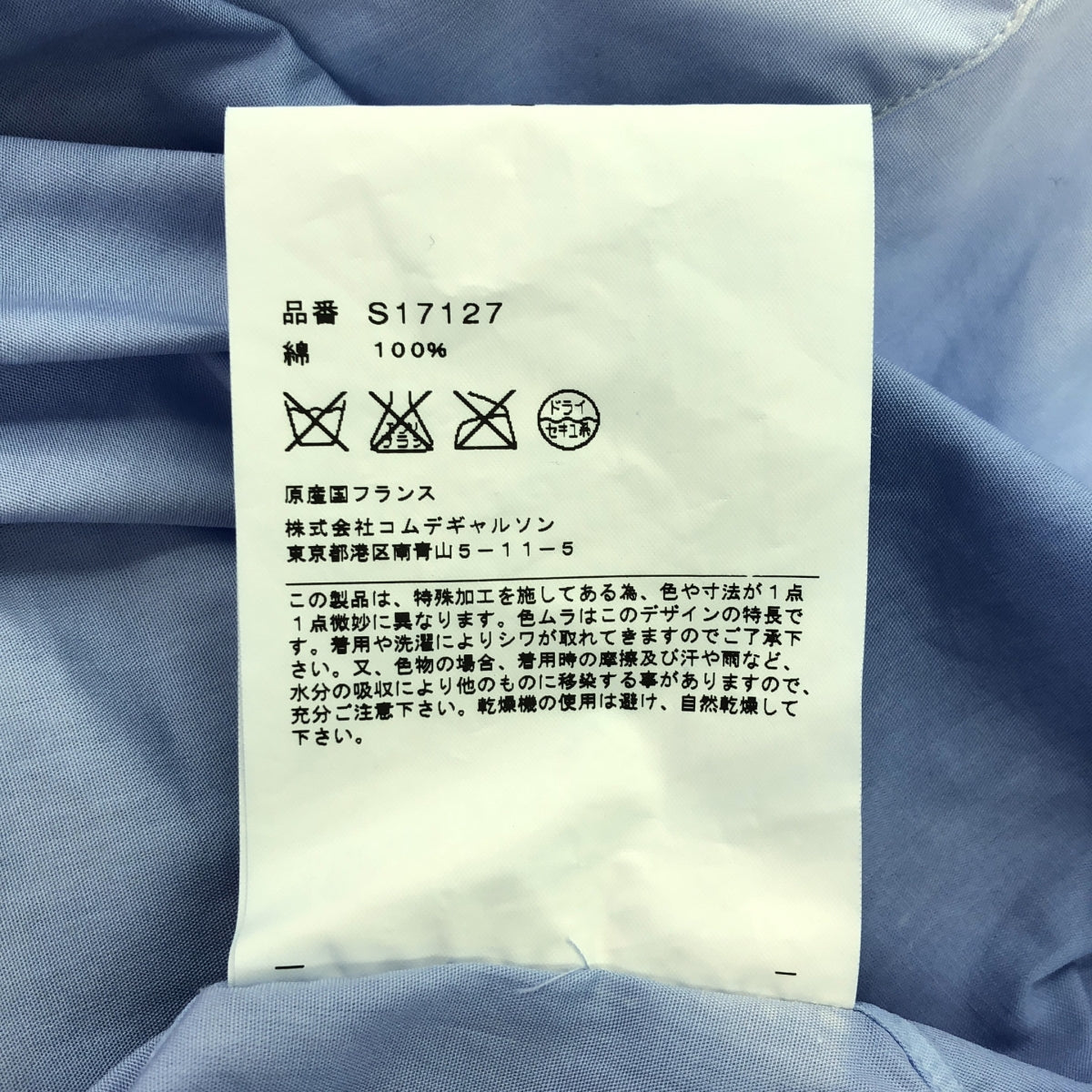 COMME des GARCONS SHIRT / コムデギャルソンシャツ | 2009SS | グラデーション コットン シャツ | M | メンズ