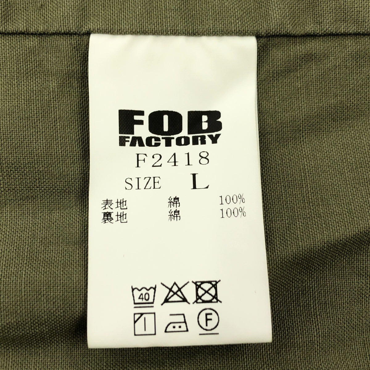 FOB FACTORY / エフオービーファクトリー | M-65 FIELD JACKET エム65 フィールド ジャケット | L | メンズ