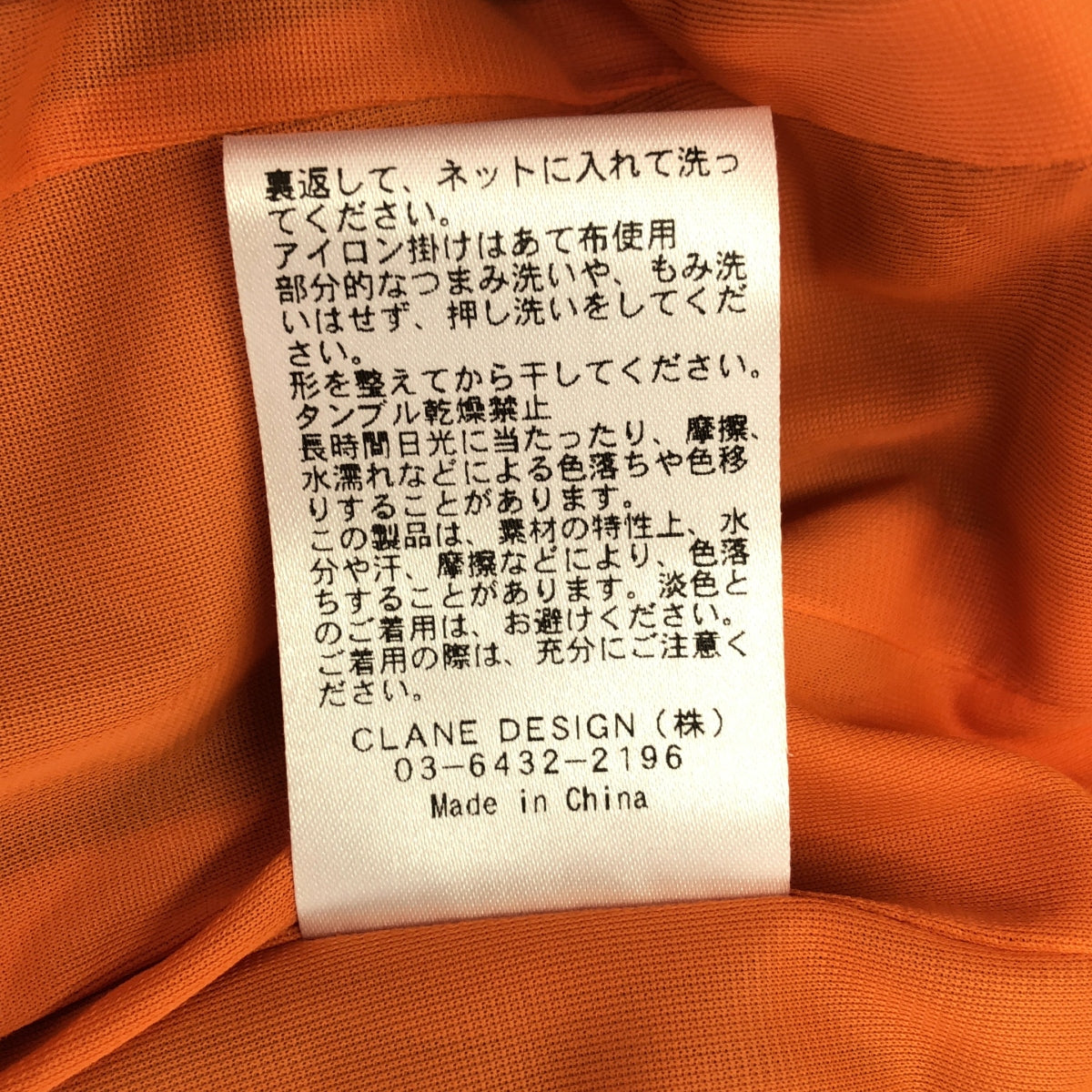 【新品】 CLANE / クラネ | 2021SS | BASIC TUCK PT ベーシックタックパンツ | 2 | オレンジ | レディース