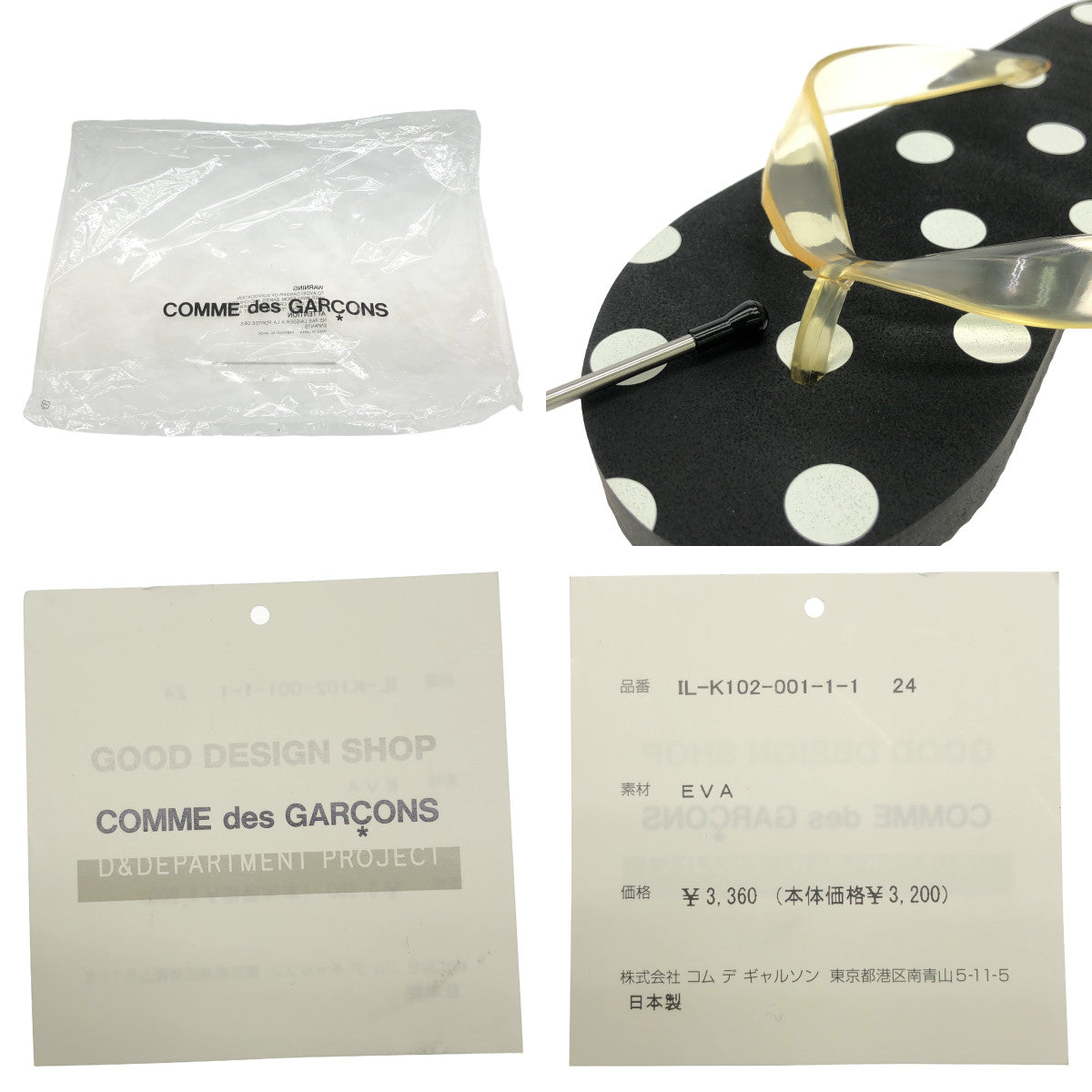 COMME des GARCONS | Dot Beach Sandals | Size 24 | Women's