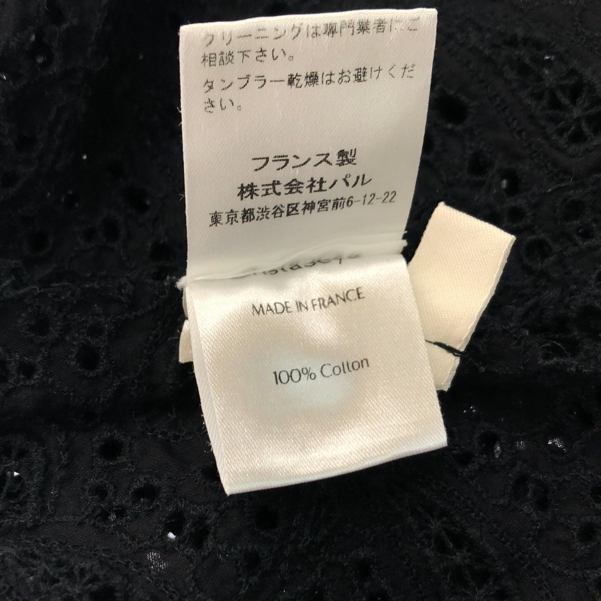 Cristaseya / クリスタセヤ | コットン レース ブラウス | XS | ブラック | レディース