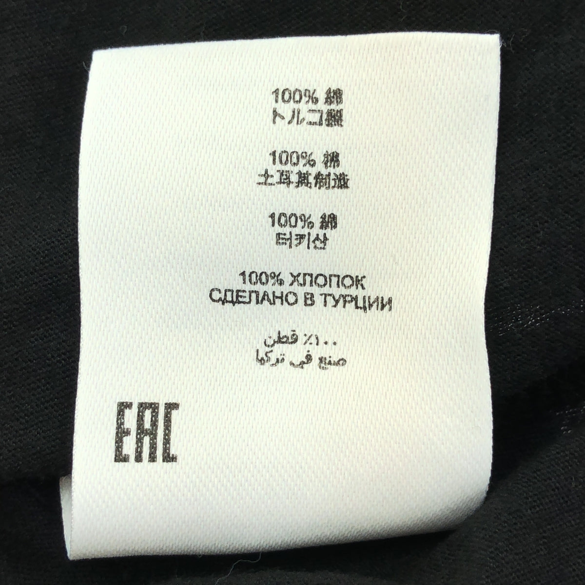 DRIES VAN NOTEN | Cotton crew neck cut and sew | L | Men's