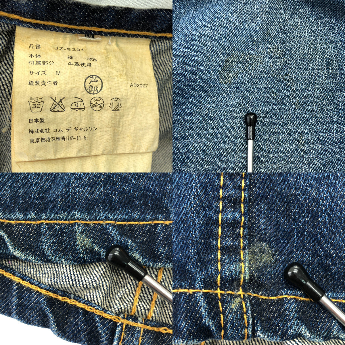 JUNYA WATANABE COMME des GARCONS / ジュンヤワタナベ | AD2007 | 【denim】ダメージ加工 サイドジップ 再構築 デニムスカート | M | レディース
