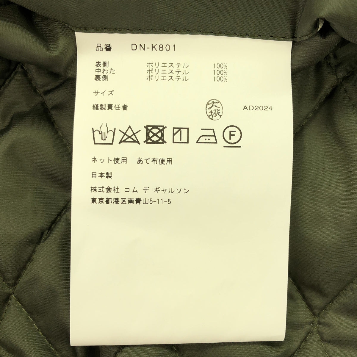 COMME des GARCONS HOMME DEUX / 컴데 갤슨 옴두 | 2024AW | 고밀도 터프터 퀼트 판초 | F | 남성