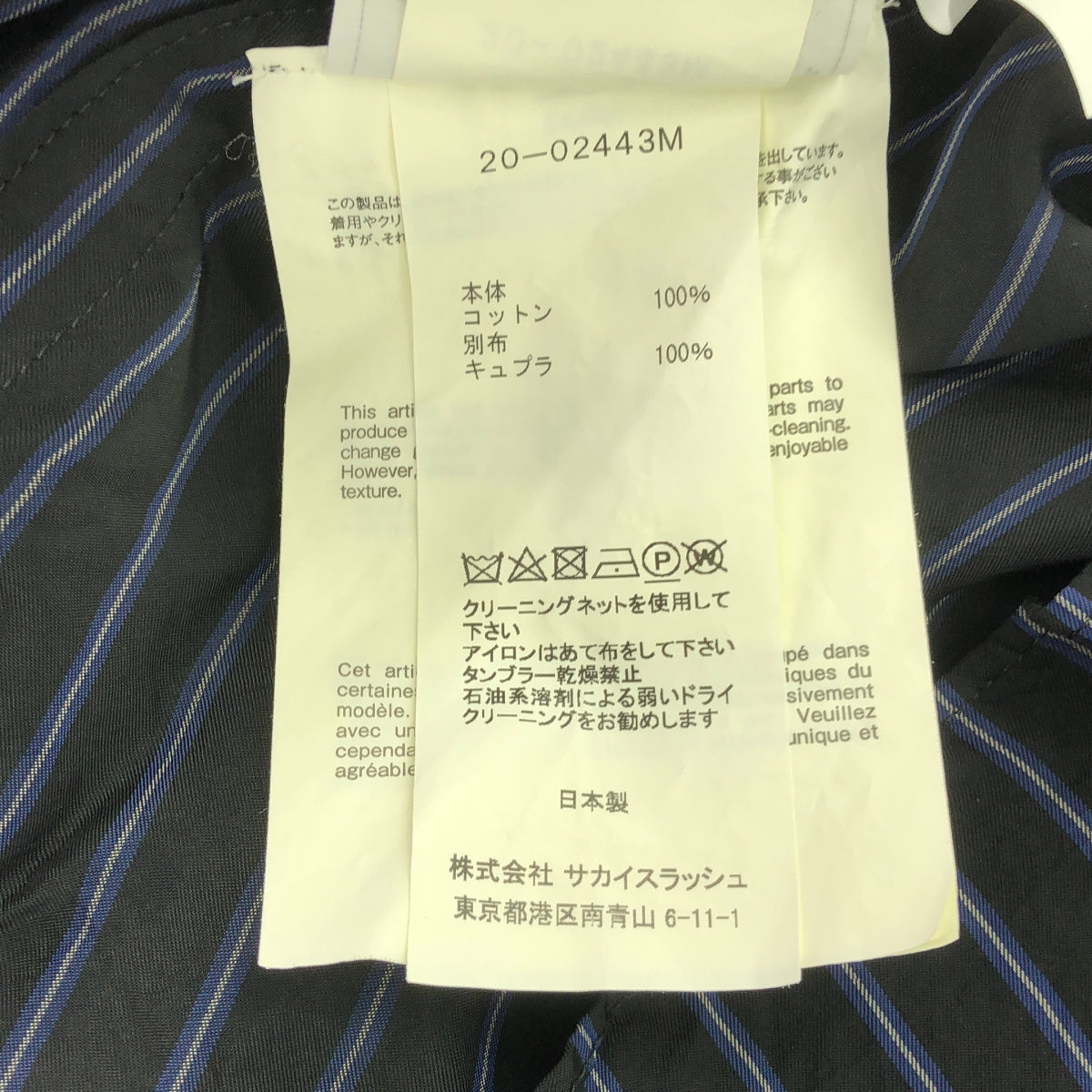 sacai / Sacai | 2020SS | The Big Lebowski Striped Print Shirt | 2 | Black | Men's
