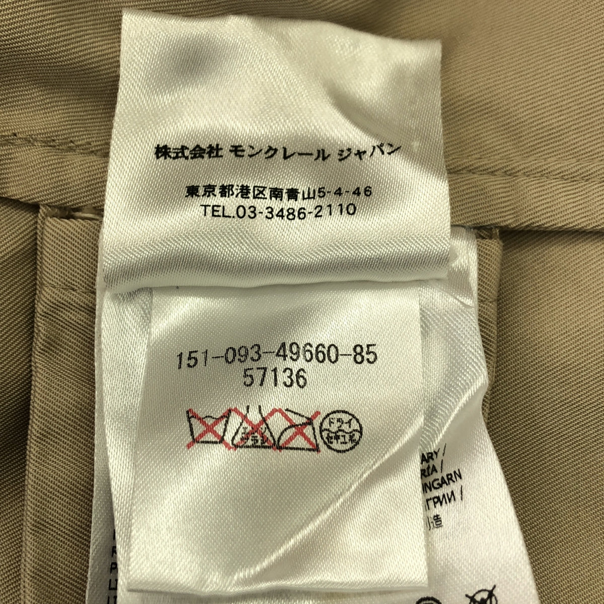 MONCLER / Moncler | ADELINE GIUBBOTTO 트렌치 코트 | 0 | 여성