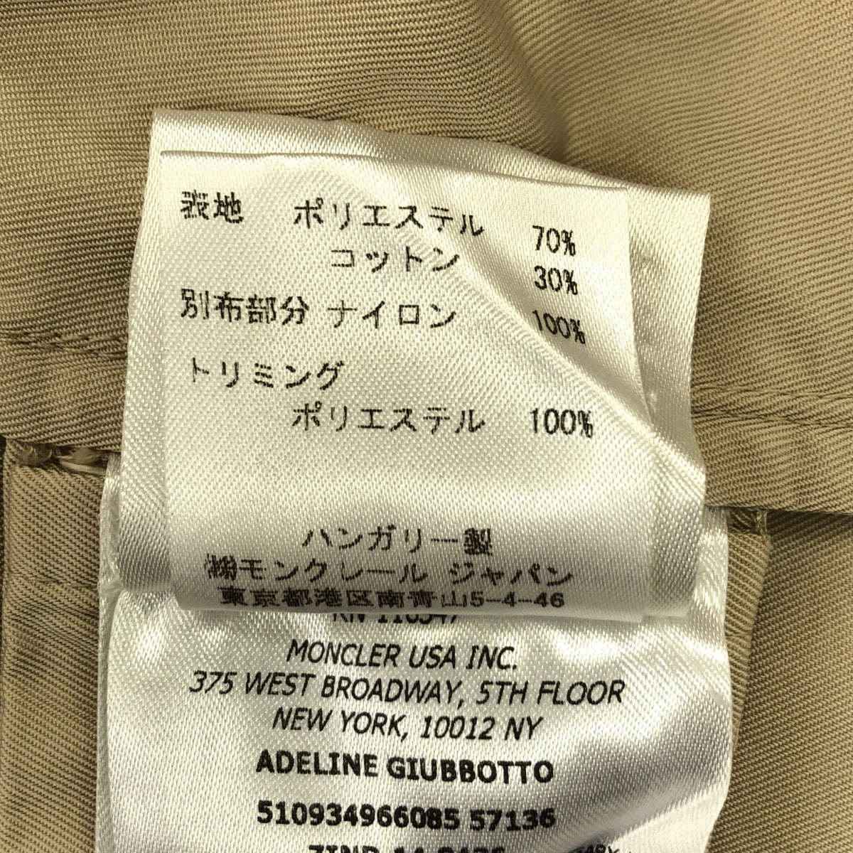 MONCLER / Moncler | ADELINE GIUBBOTTO 트렌치 코트 | 0 | 여성