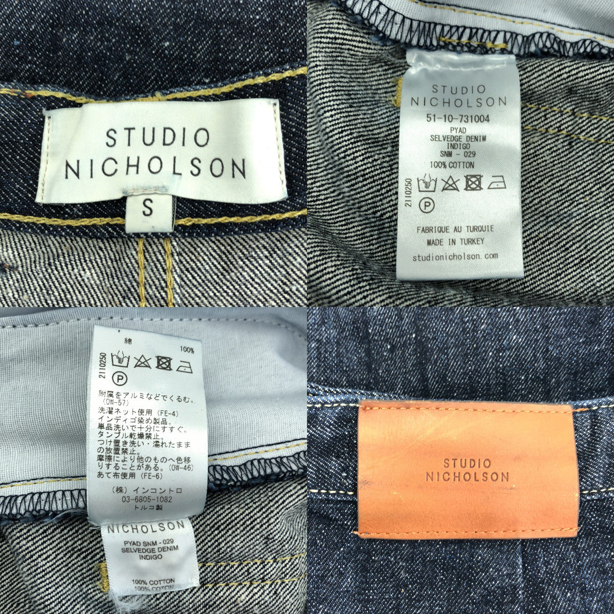 Studio Nicholson / 스튜디오 니콜슨 | PYAD SELVEDGE DENIM 세르비지 데님 팬츠 | S | 남성