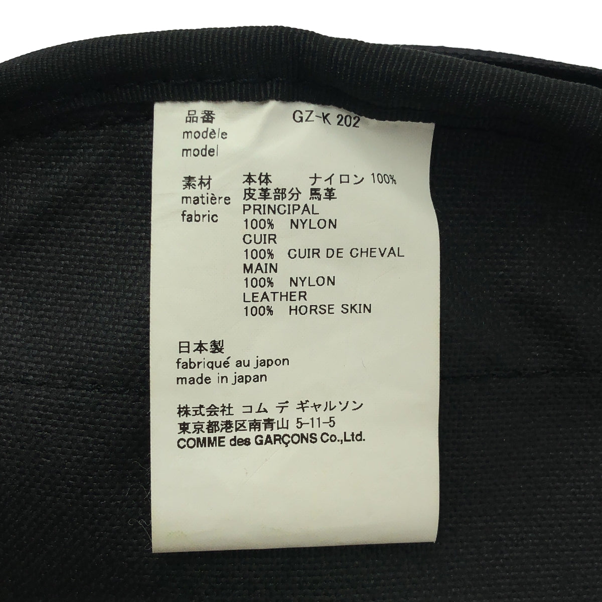 COMME des GARCONS | 巴黎時裝週皮革邊飾尼龍背包 |