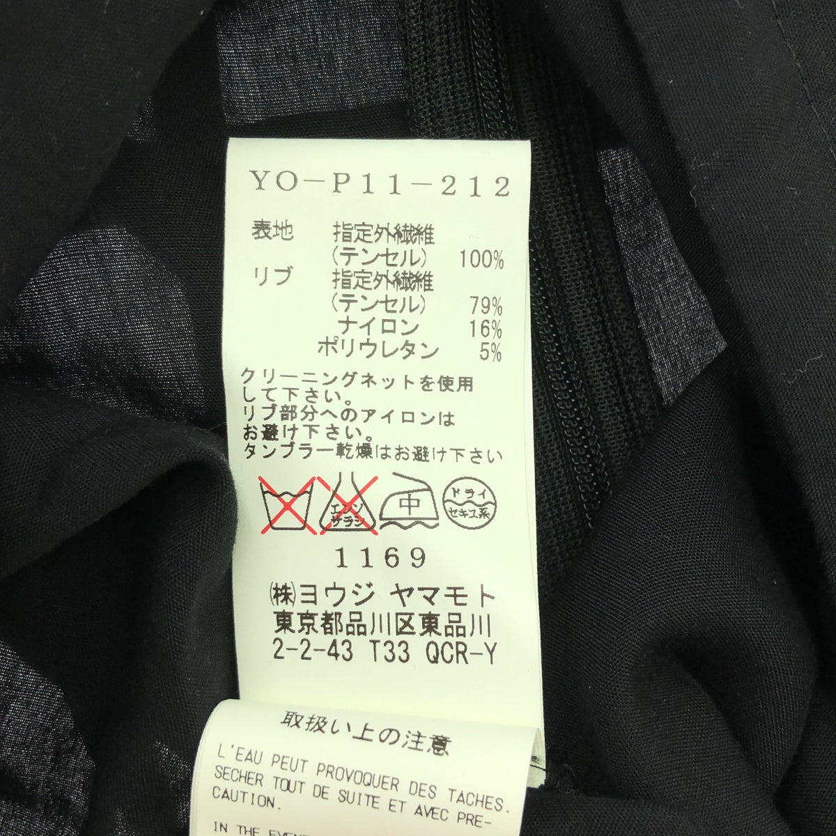 Y's / ワイズヨウジヤマモト | 2016SS | サスペンダー アシンメトリー 変形 パンツ | 1 | ブラック | レディース