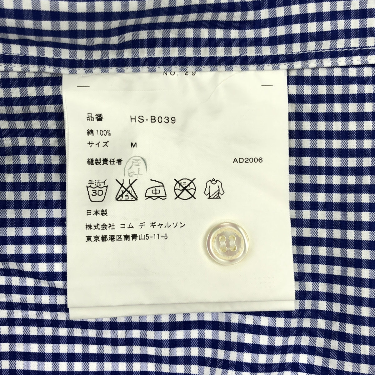 COMME des GARCONS HOMME | 2007SS | Gingham check cotton shirt | M | Men's