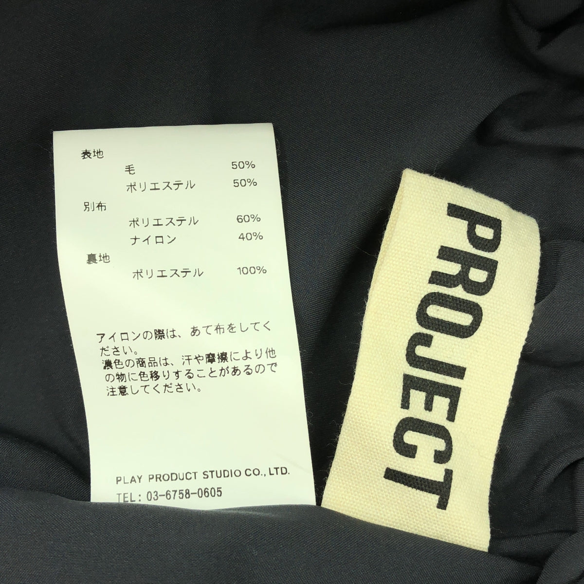 【美品】 PRANK PROJECT / プランクプロジェクト | Worsted Combi Side Line Track Pants トラックパンツ | 38 | グレー | レディース