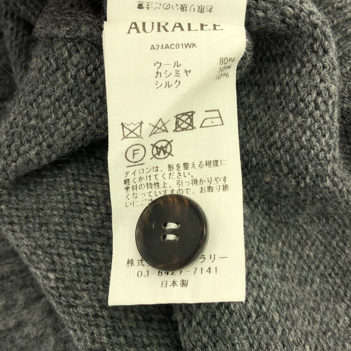 AURALEE / オーラリー | 2024AW | BRUSHED WOOL CASHMERE SILK KNIT CARDIGAN ブラッシュド ウールカシミヤシルク ニット カーディガン | 3 | メンズ