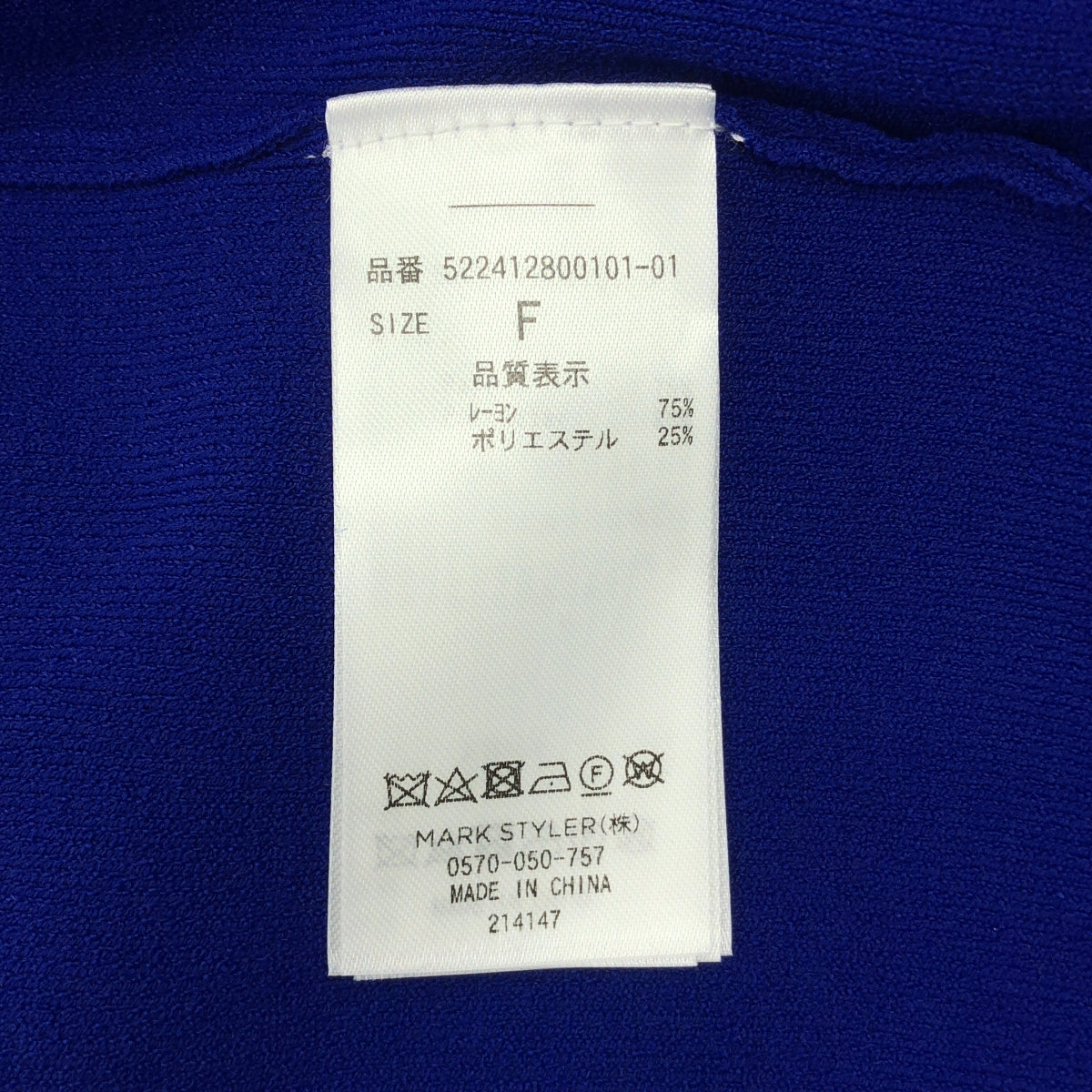 【美品】  UN3D / アンスリード | OVER CD / オーバーカーデ ニット | F | ブルー | レディース