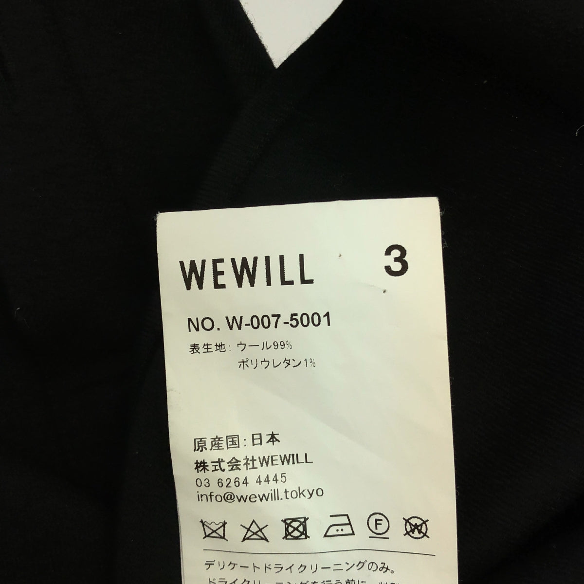 WEWILL / 위윌 | 울 롱 테일 오버 셔츠 | 3 | 블랙 | 남성