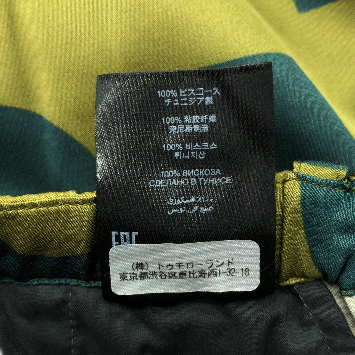 DRIES VAN NOTEN / 드리스 반 노텐 | 총 무늬 새틴 드로우 스트링 이지 팬츠 | 46 | 남성