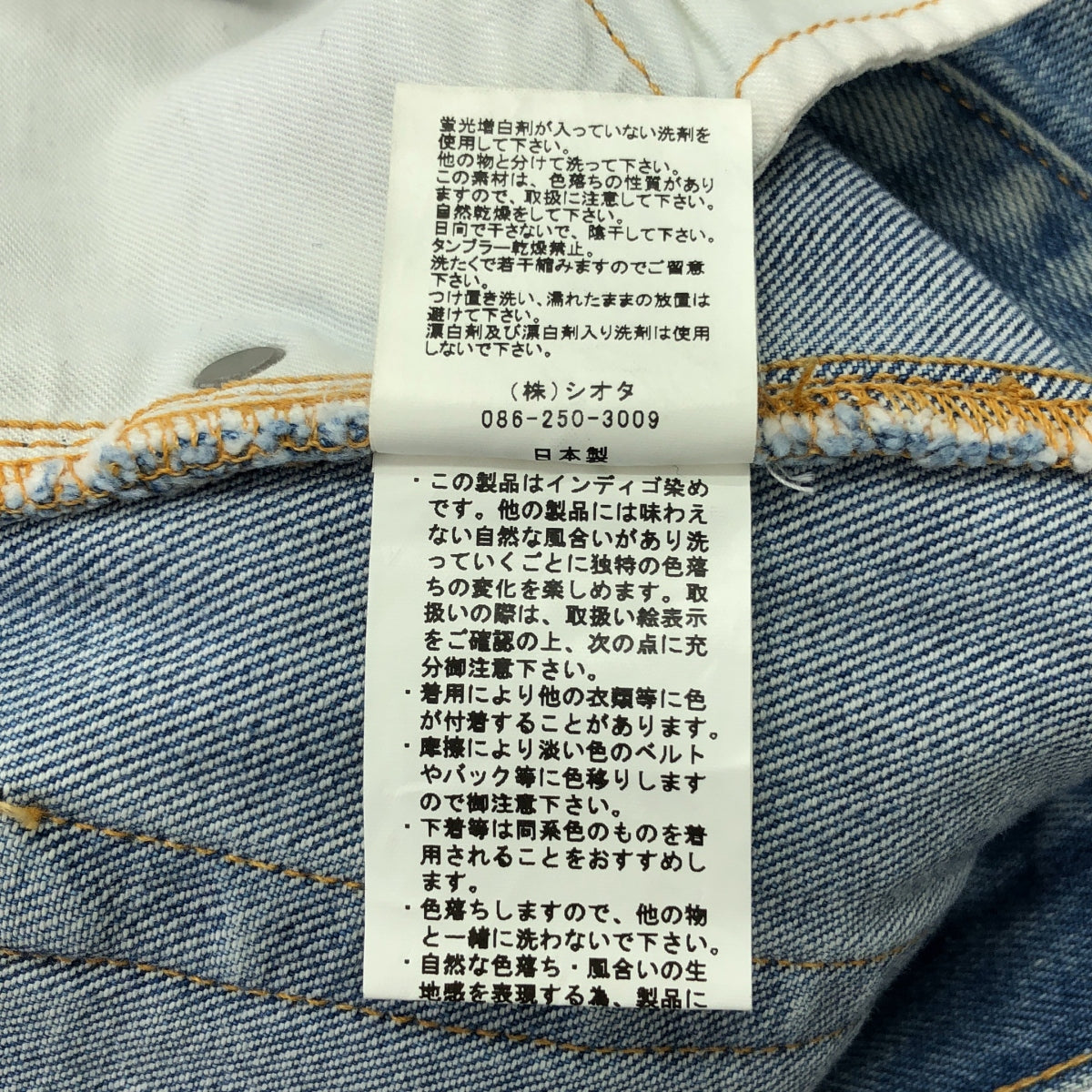 CIOTA / 시오타 | 인디고 테이퍼드 수빈 코튼 13.5oz 데님 팬츠 | 32 | 남성