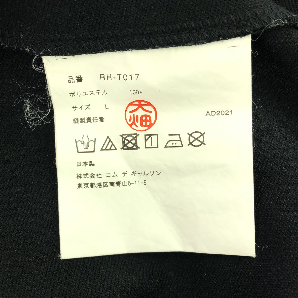COMME des GARCONS COMME des GARCONS / 콤콤 | 2021AW | 가짜 컬러 풀오버 탑스 | L | 여성