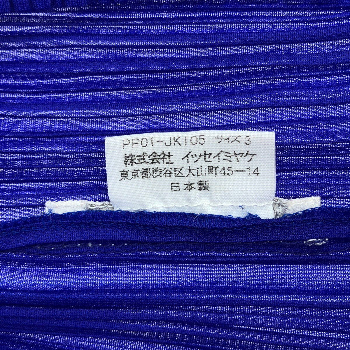 PLEATS PLEASE ISSEY MIYAKE | Pleated high neck top | Size 3 | Blue | Women's