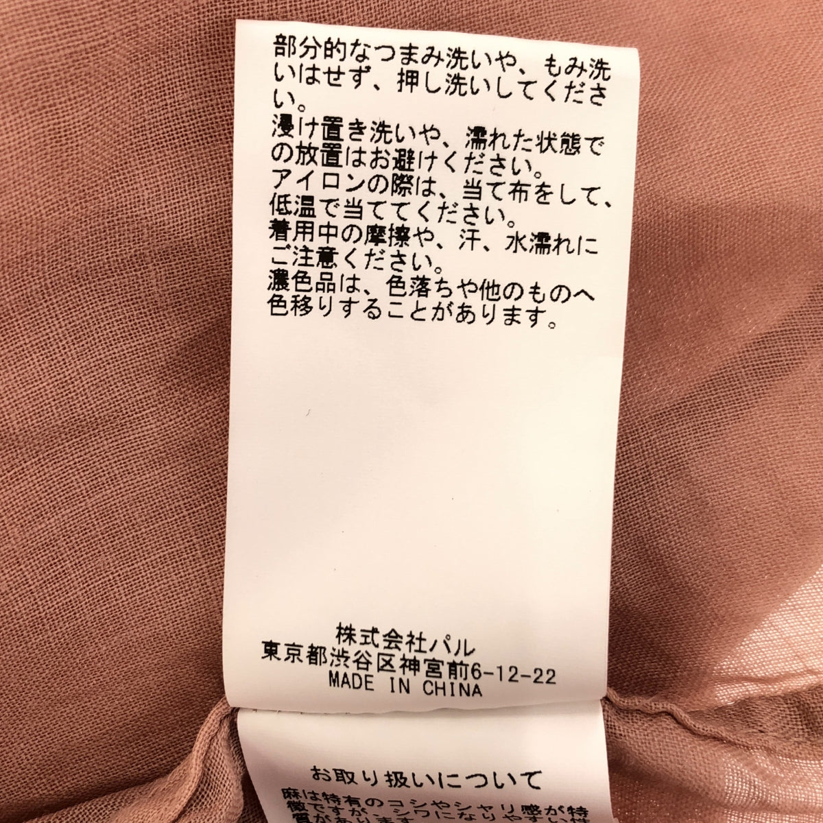 Whim Gazette / 윙가젯 | 2024SS | 린넨 라미 셔츠 | F | 여성