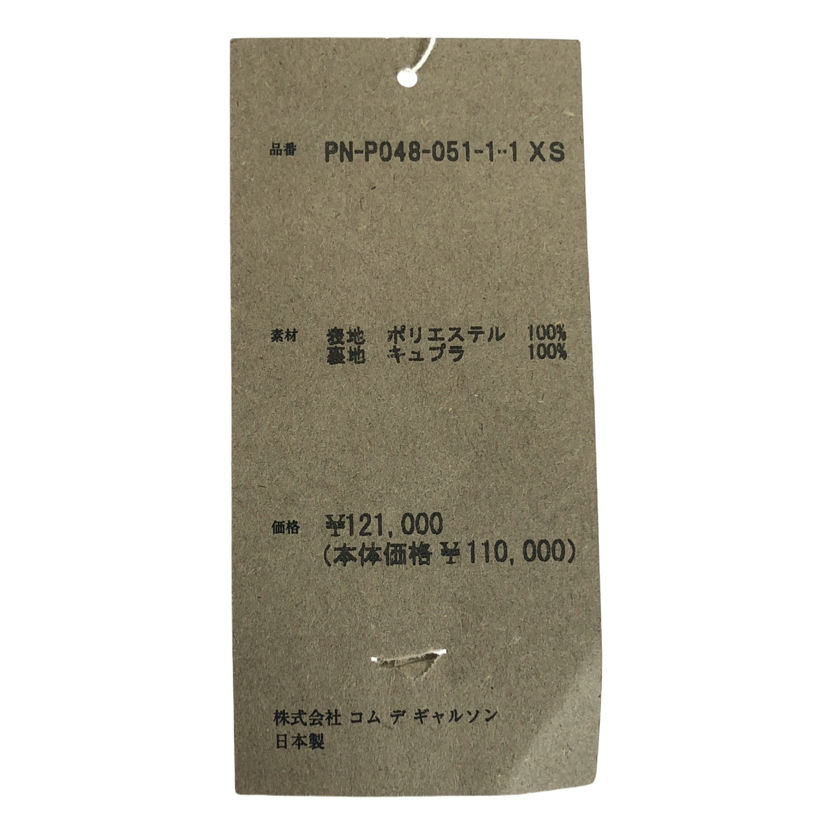 【美品】 COMME des GARCONS HOMME PLUS / コムデギャルソンオムプリュス | 2024AW | ポリエステル プリーツスカート ドッキング パンツ | XS | ブラック | メンズ