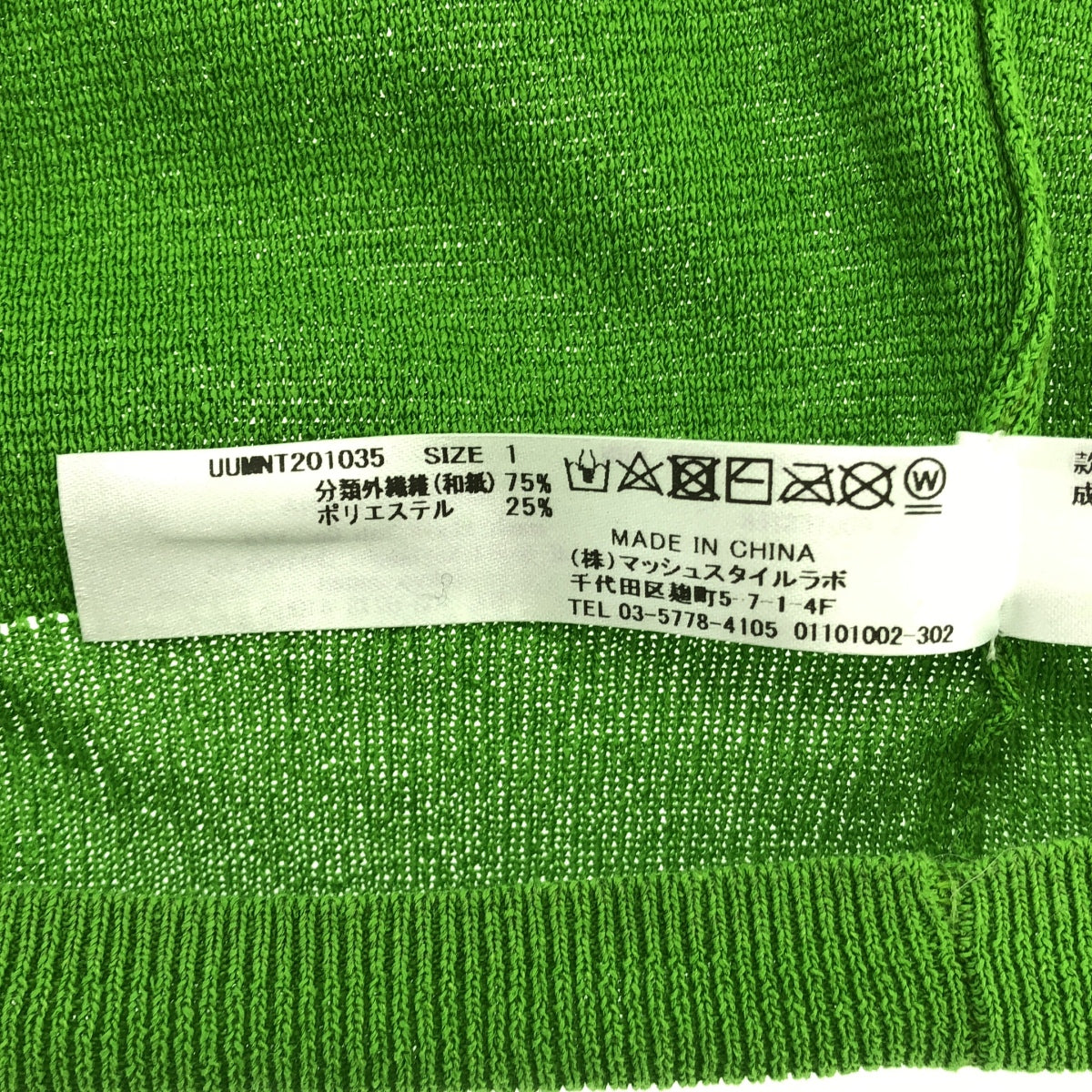 【新品】 UNDERSON UNDERSON / アンダーソン アンダーソン | WASHI FABRIC フーデッド パーカ | 1 | グリーン | レディース