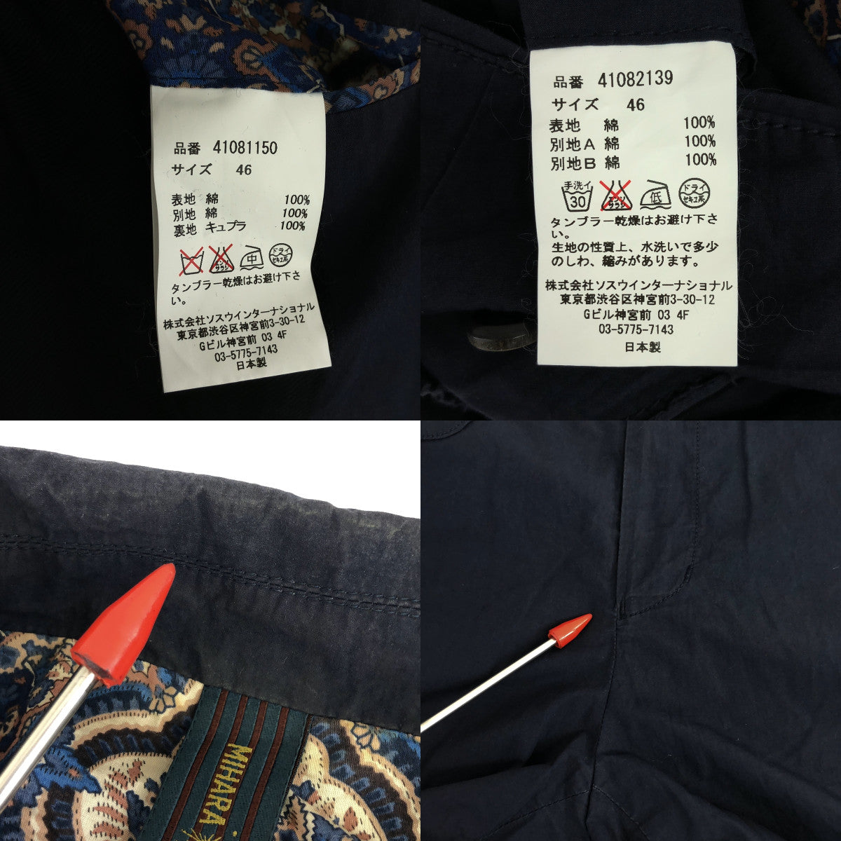 MIHARA YASUHIRO | Set-up Cotton Typewriter 2B Tailored Jacket / Cargo Pants | 46 | Navy | Men's