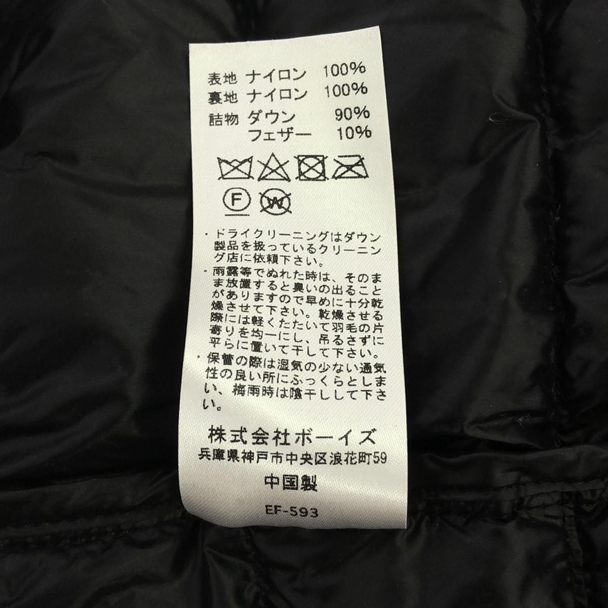 DANTON / ダントン | インナーダウンロングコート | 38 | レディース