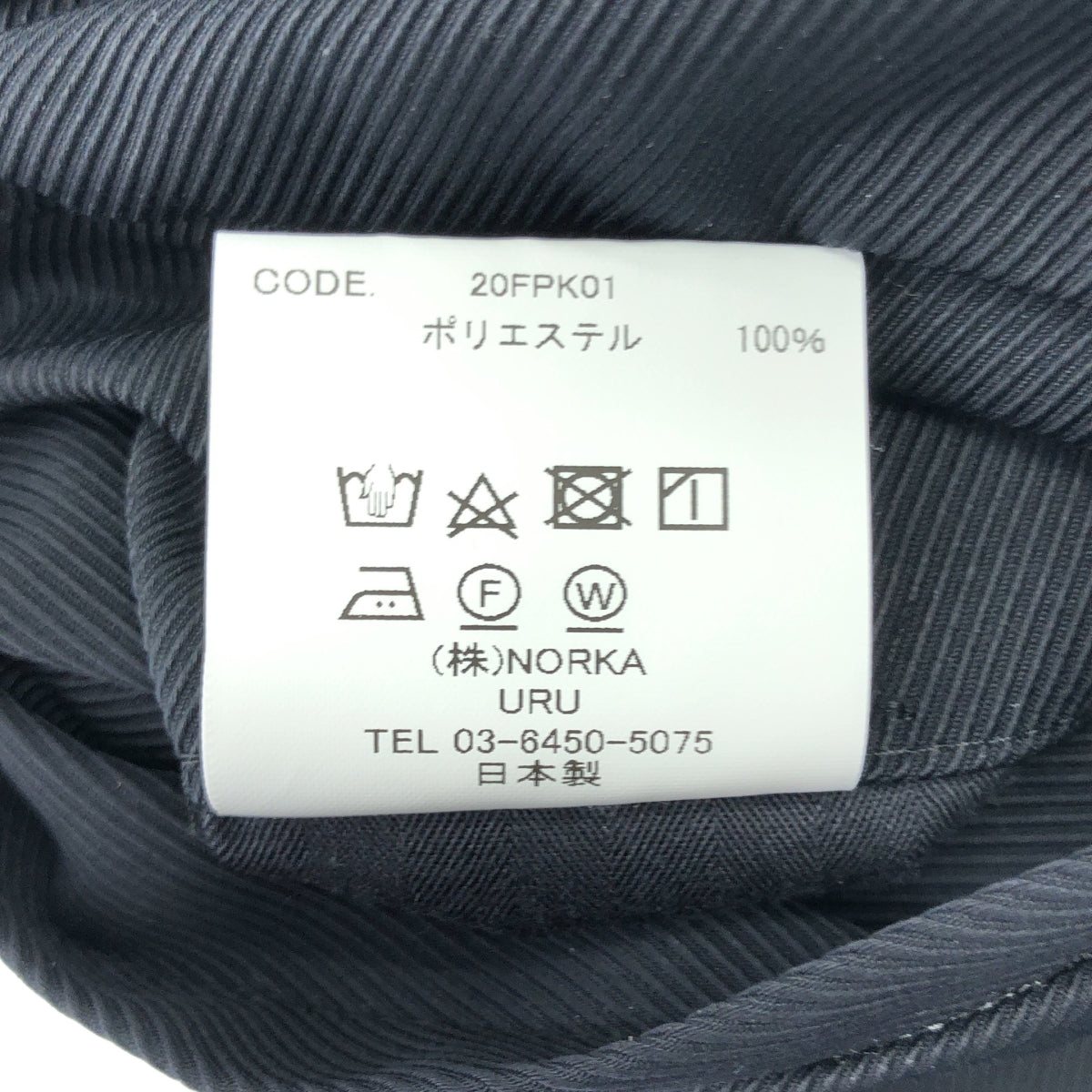 URU / ウル | POLYESTER KERSEY EASY PANTS ポリエステルカルゼ イージーパンツ | 2 | メンズ