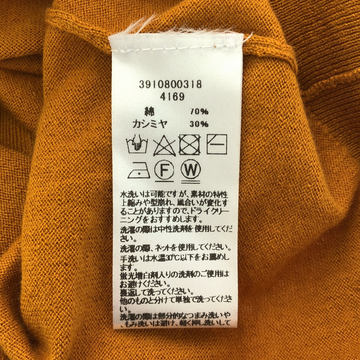 extreme cashmere / エクストリームカシミヤ | Little Bit Cotton Cashmere Cardigan カーディガン | オレンジ | レディース