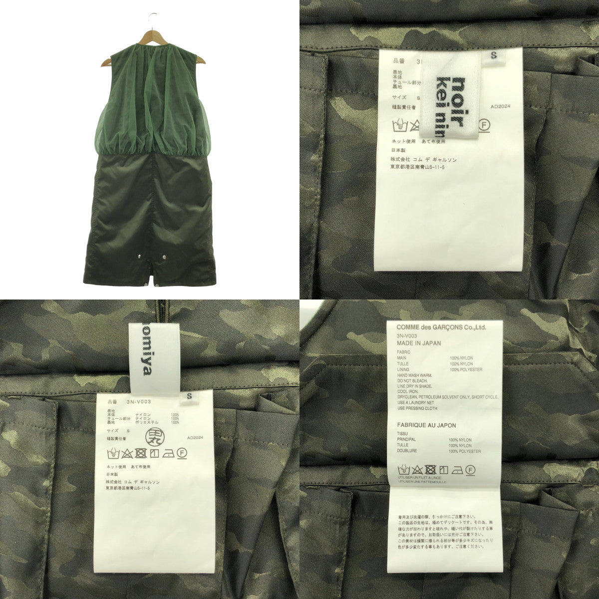noir kei ninomiya / ノワールケイニノミヤ | 2024AW | リバーシブル ジャガード 総柄 チュール切替 ドローストリング ミリタリー モッズベスト | S | レディース