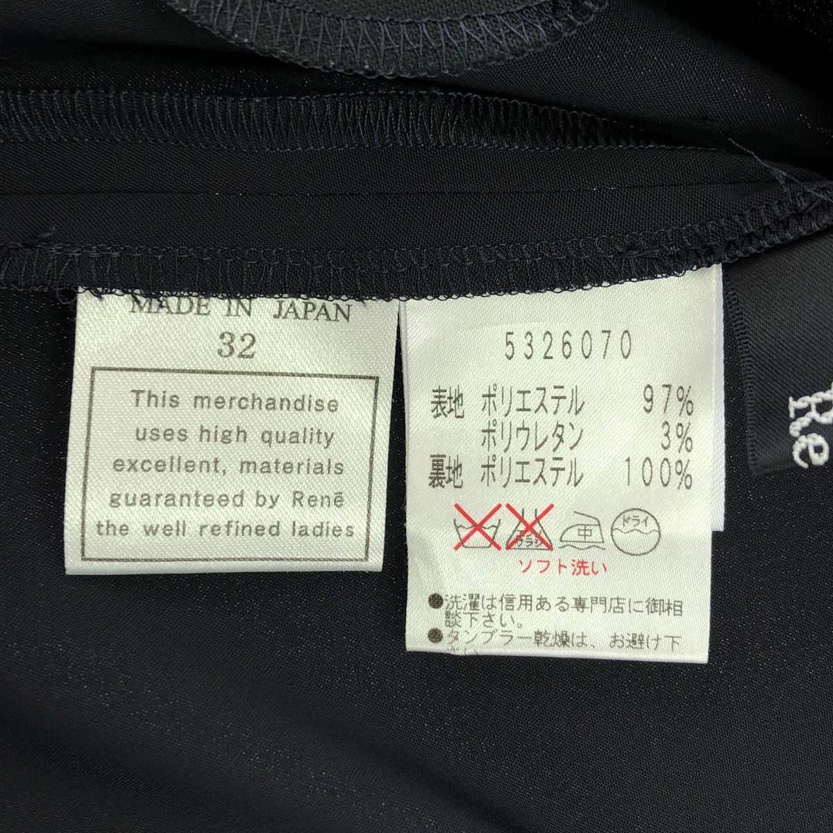【美品】 Rene / ルネ | ノースリーブ フレア ワンピース | 32 | ネイビー | レディース
