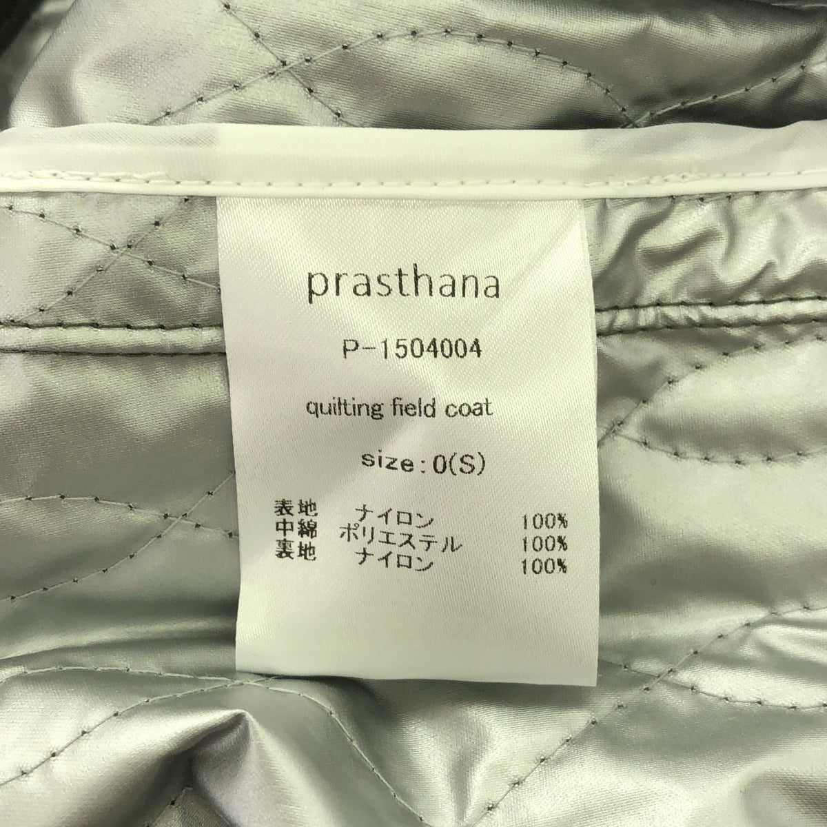 【新品】 prasthana / プラスターナ | quilting field coat | S | カーキ | メンズ