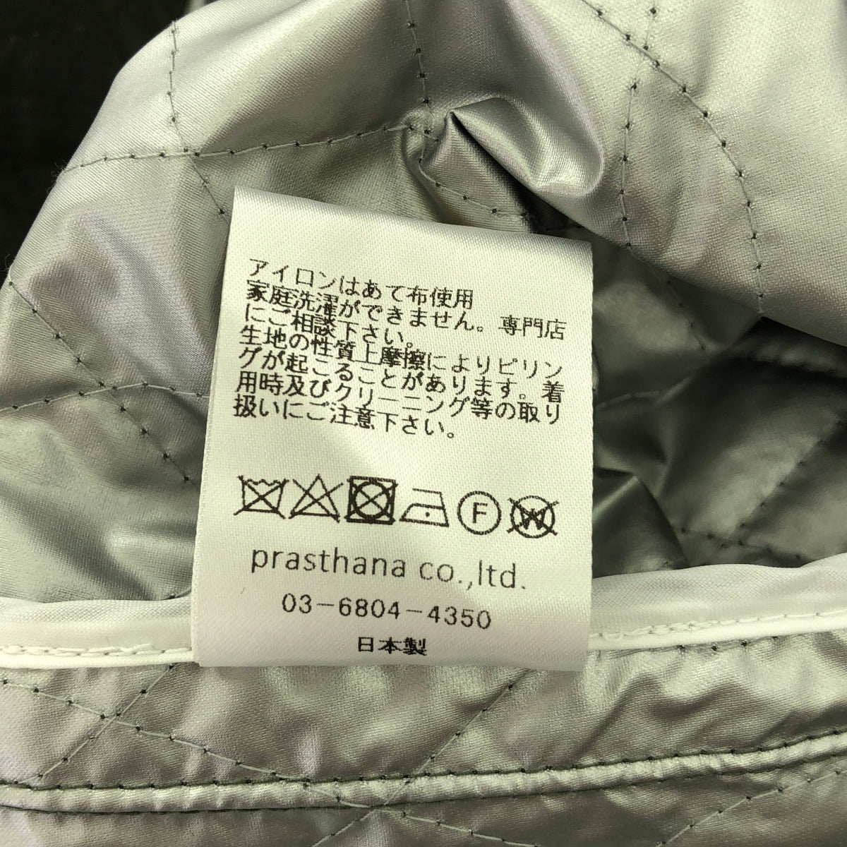 【新品】 prasthana / プラスターナ | quilting field coat | S | カーキ | メンズ