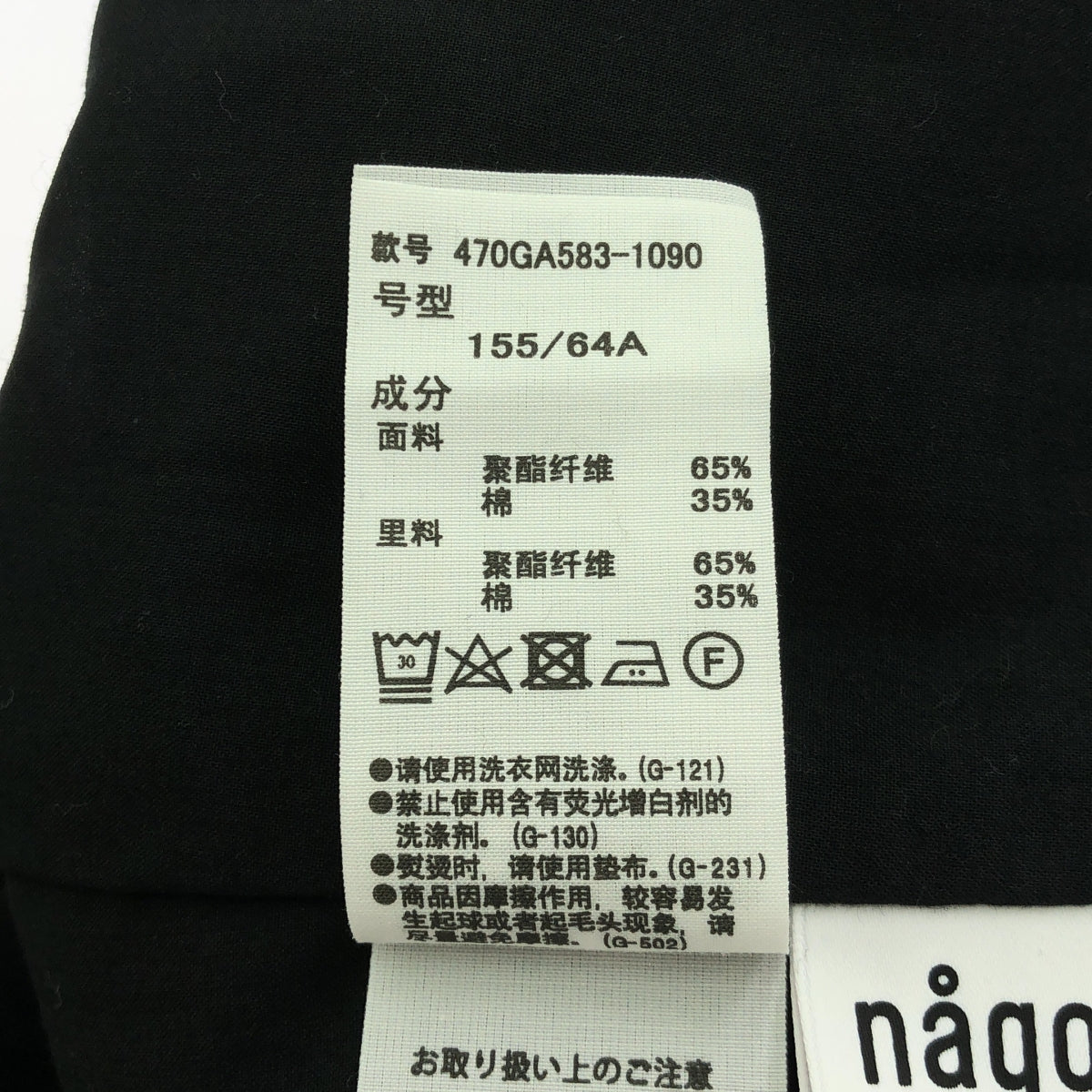 nagonstans / ナゴンスタンス | ダンボールレイヤード Jumperスカート | S | レディース