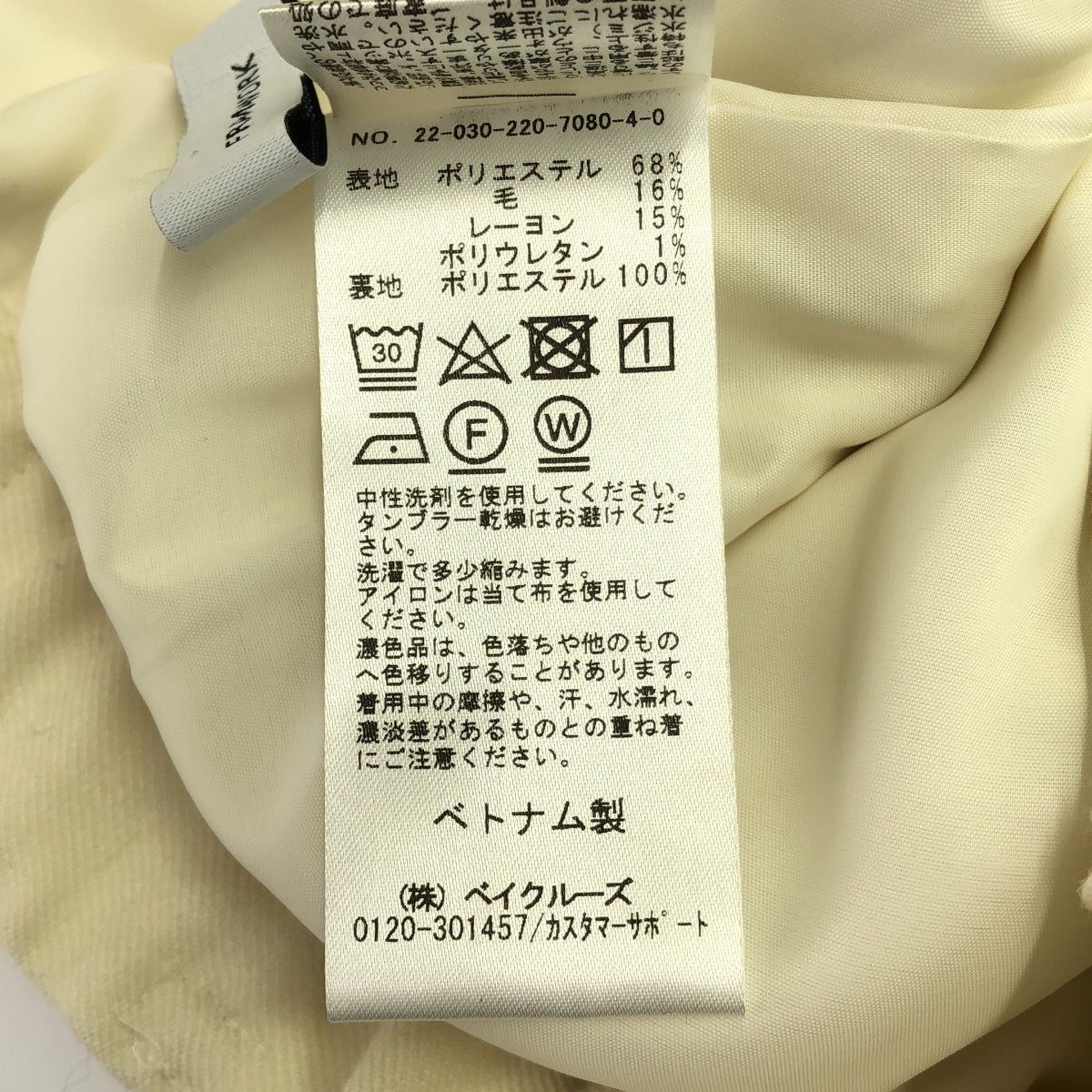 【新品】 Framework / フレームワーク | TWカーゴパンツ | 36 | ベージュ | レディース